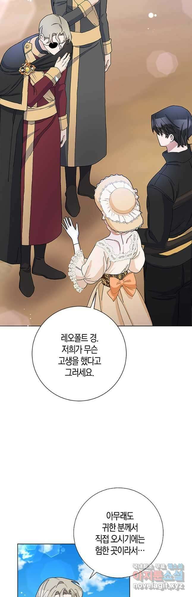 남편님, 다시 결혼해 주세요! 50화 8