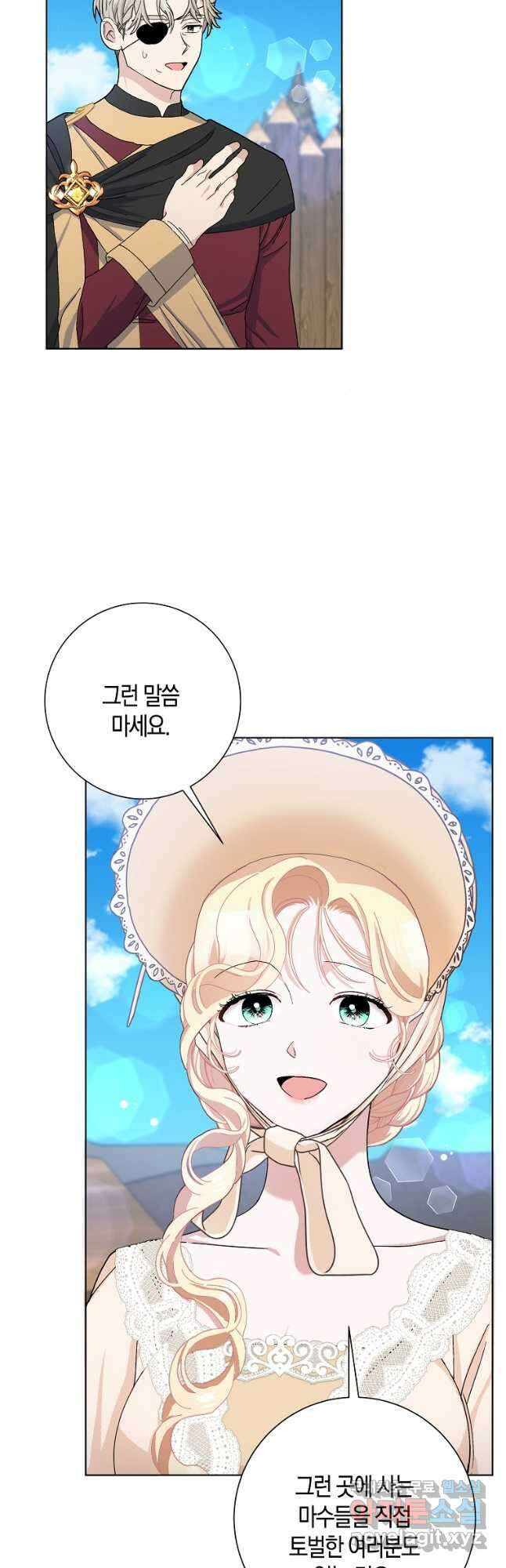 남편님, 다시 결혼해 주세요! 50화 9
