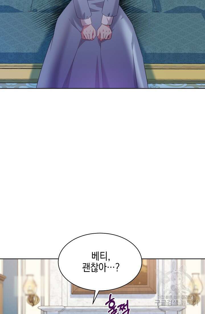 태양을 삼킨꽃 21화 3