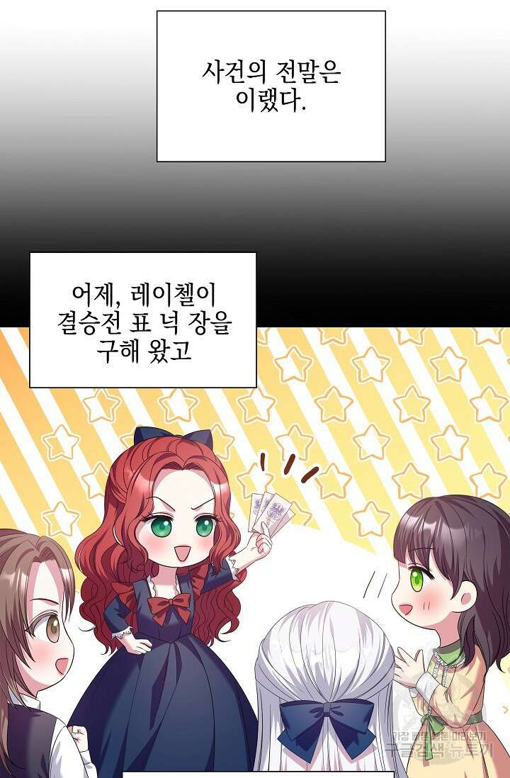 태양을 삼킨꽃 21화 6