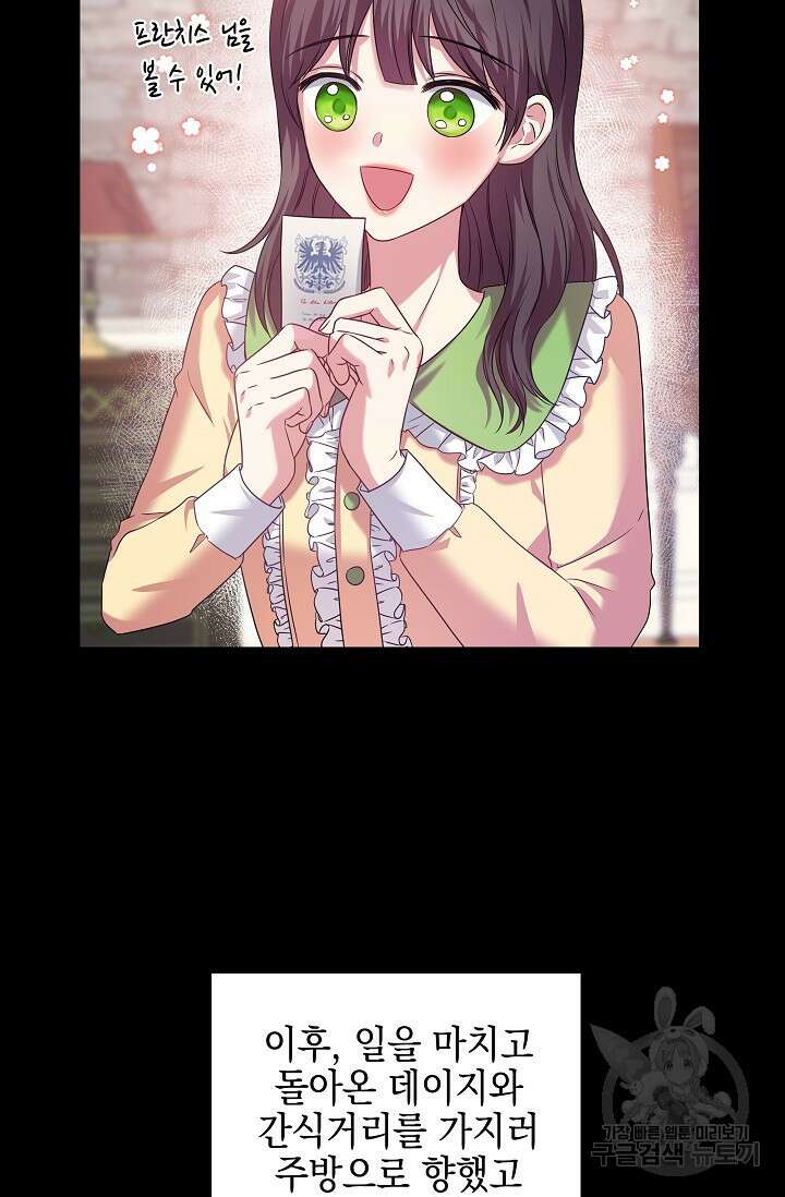 태양을 삼킨꽃 21화 8