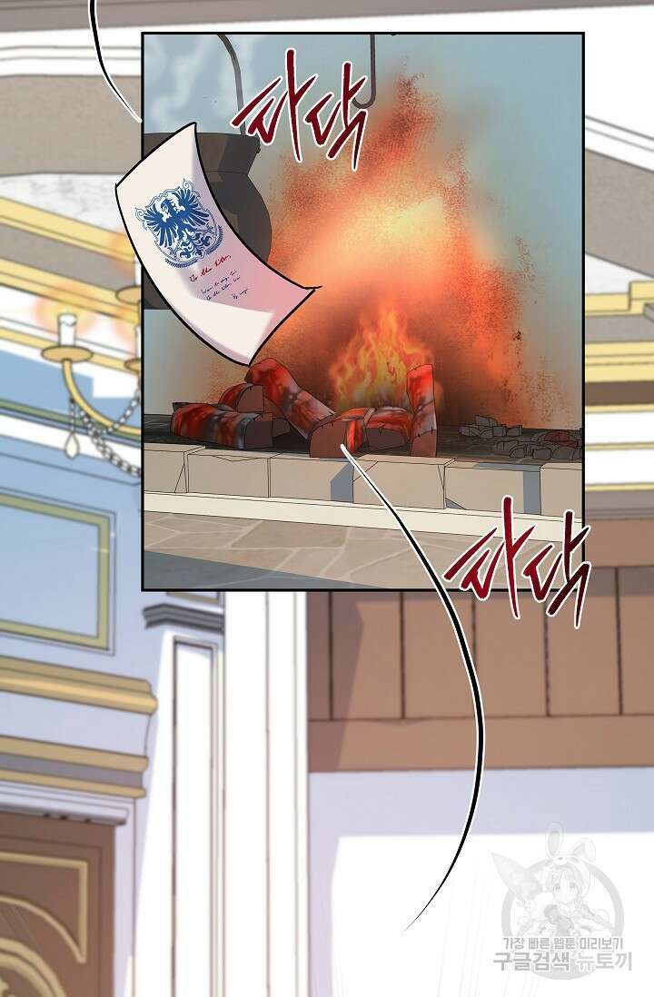 태양을 삼킨꽃 21화 12