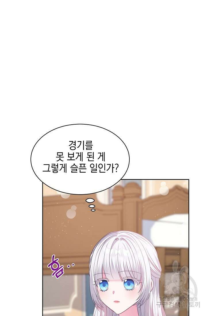태양을 삼킨꽃 21화 15