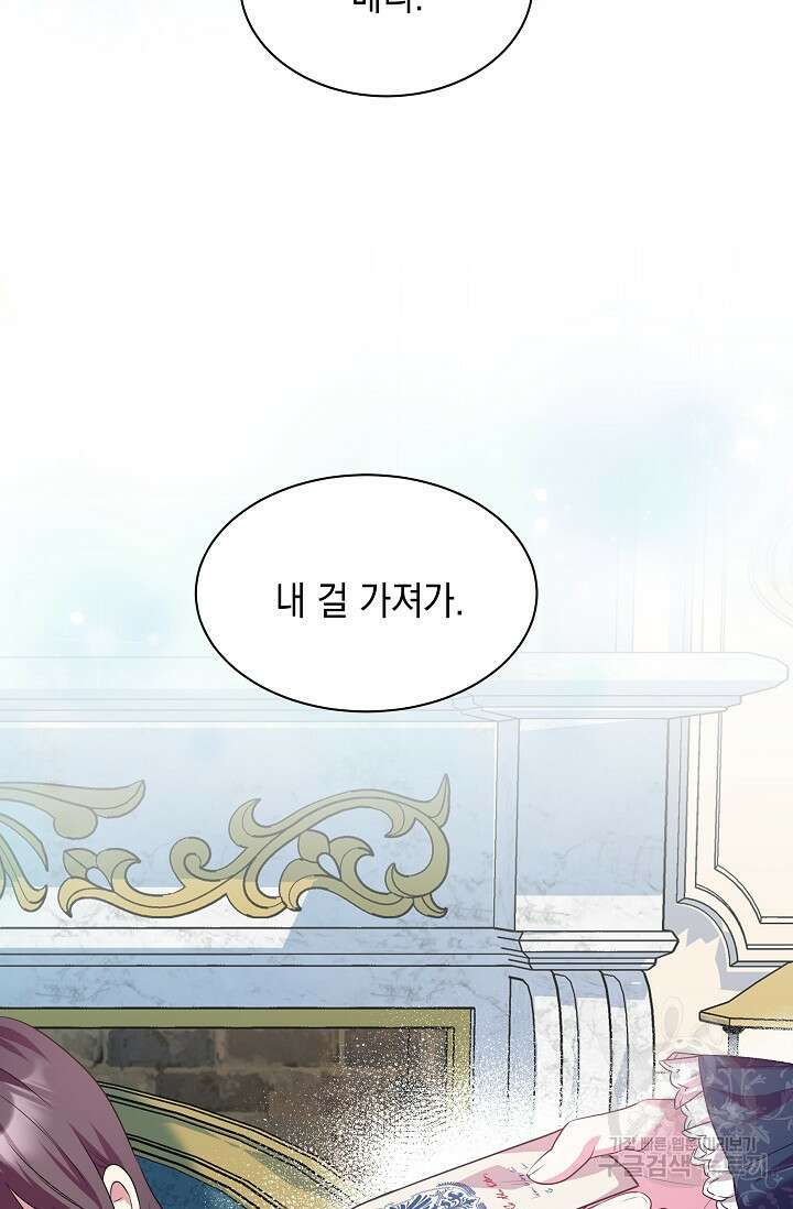 태양을 삼킨꽃 21화 18