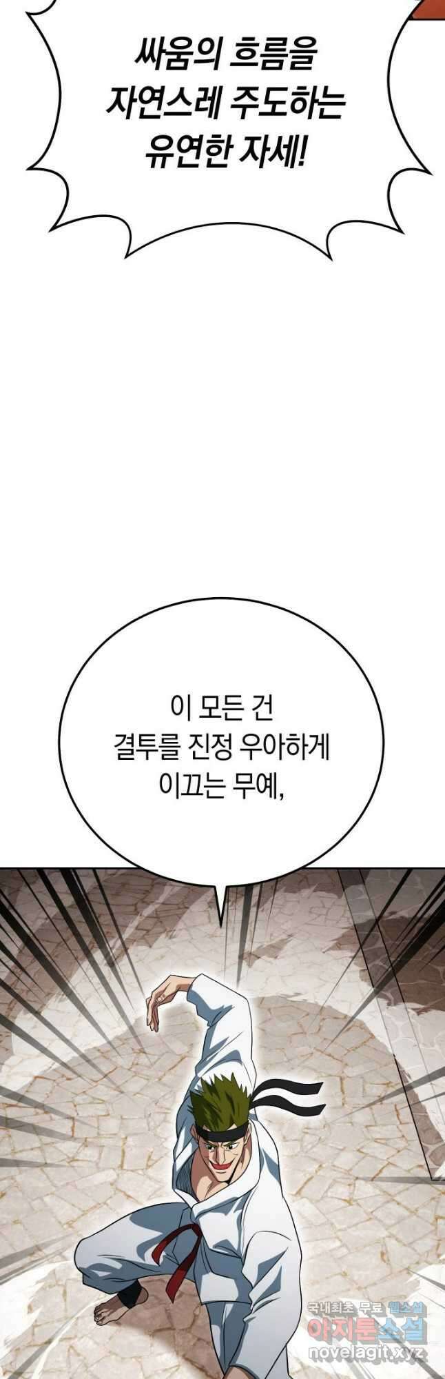 내 부하들이 미친듯이 유능하다 26화 2