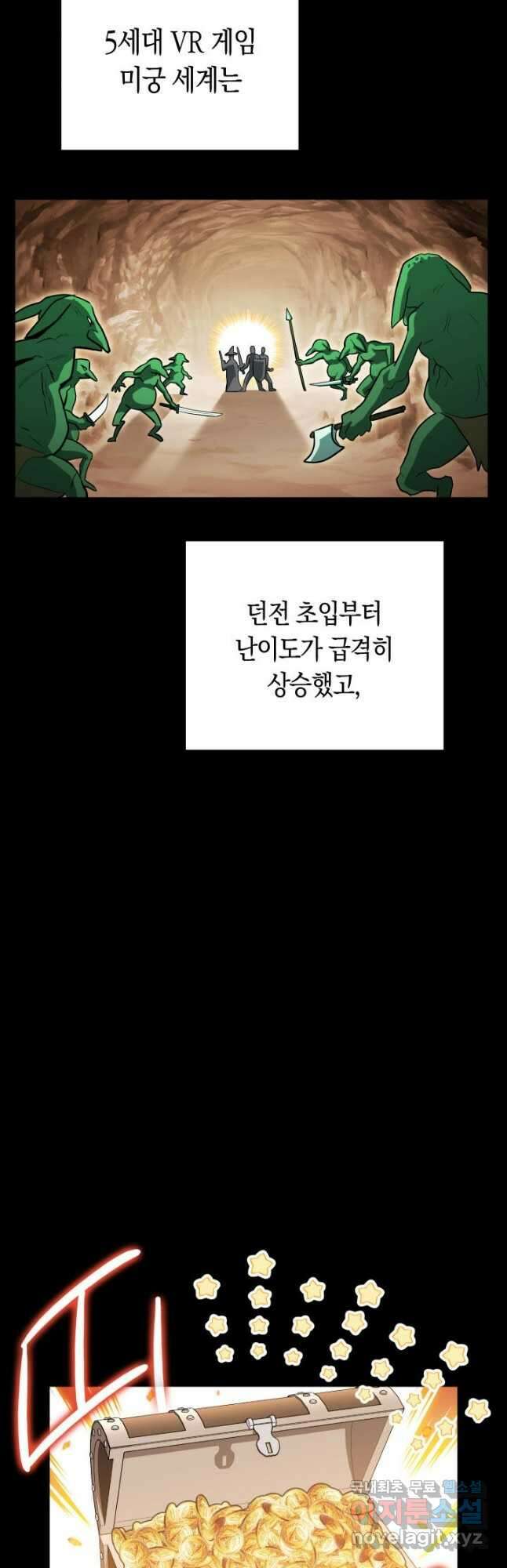 내 부하들이 미친듯이 유능하다 26화 8