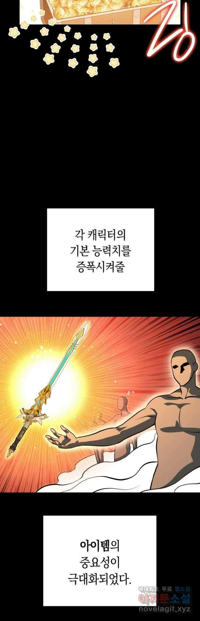내 부하들이 미친듯이 유능하다 26화 9