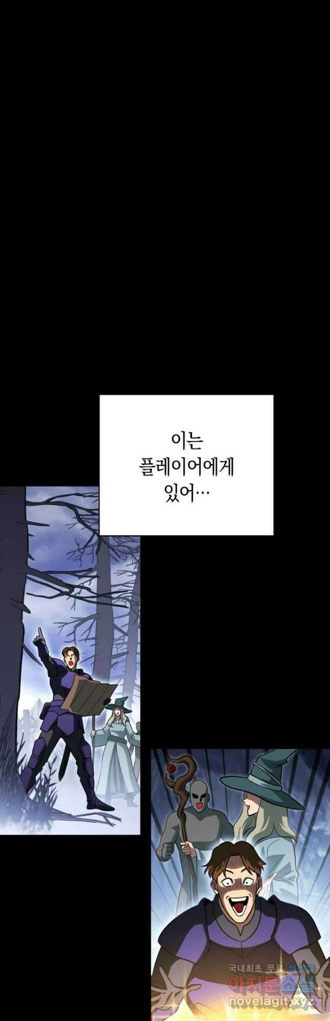 내 부하들이 미친듯이 유능하다 26화 10