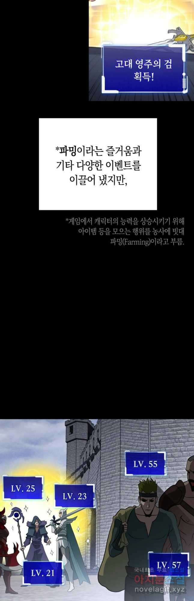 내 부하들이 미친듯이 유능하다 26화 11