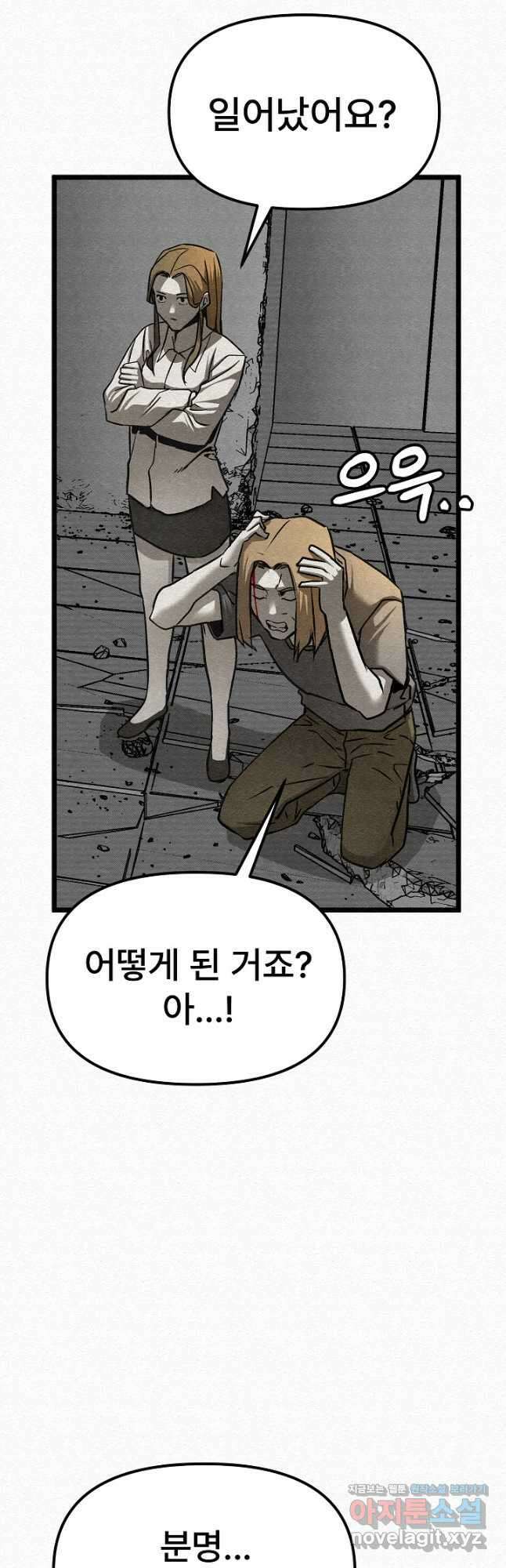 모범택시Recall 35화 7