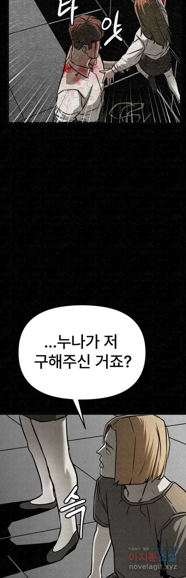 모범택시Recall 35화 10