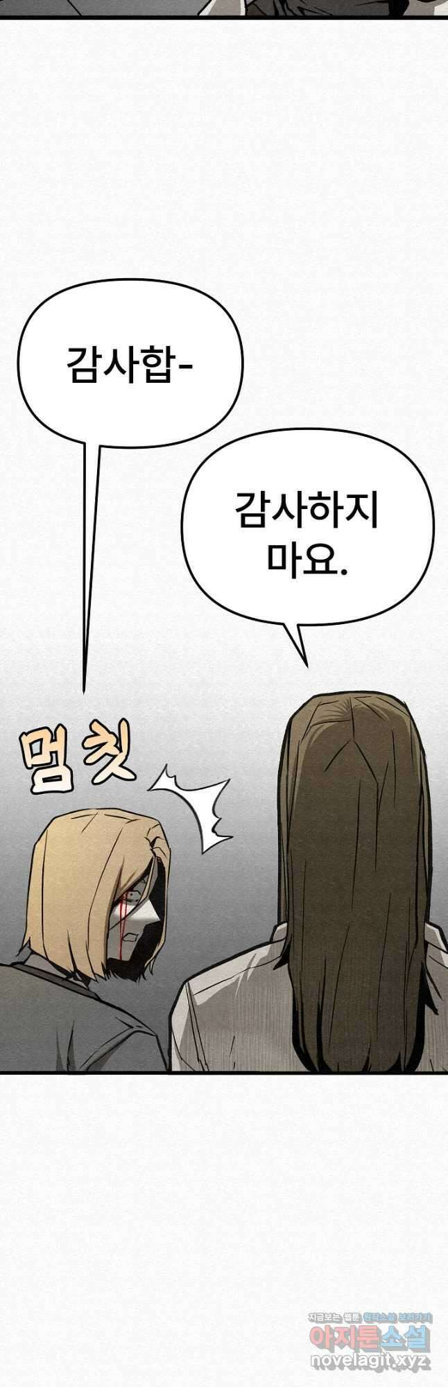 모범택시Recall 35화 11