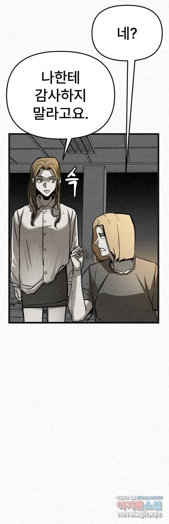 모범택시Recall 35화 12