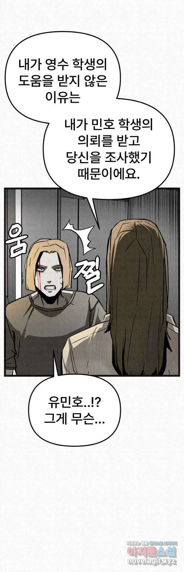 모범택시Recall 35화 13