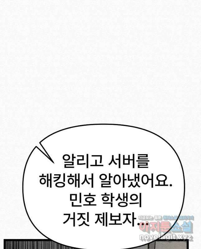 모범택시Recall 35화 15