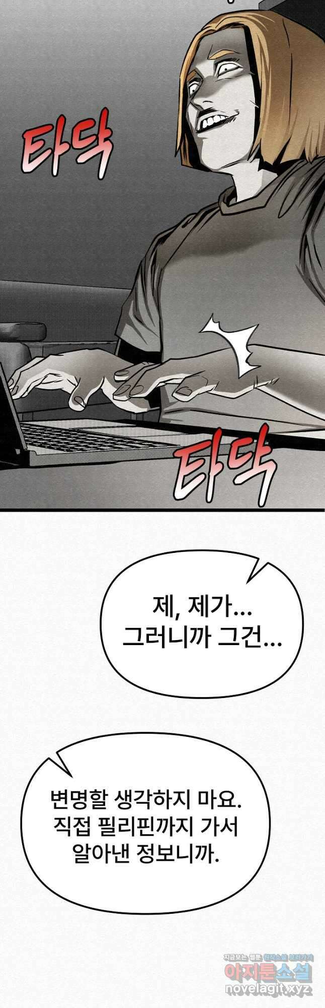모범택시Recall 35화 17