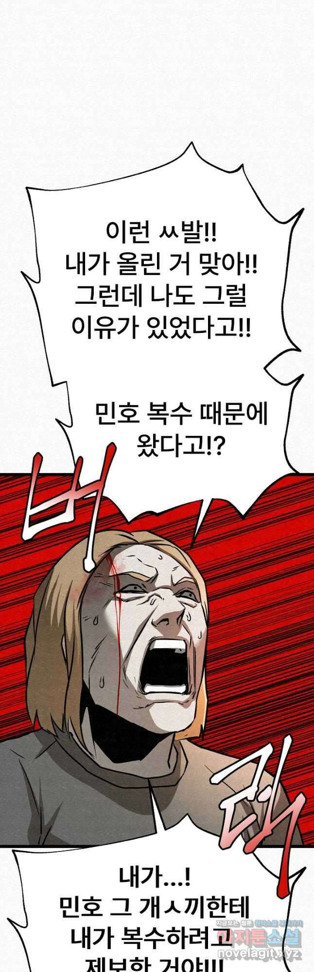 모범택시Recall 35화 18