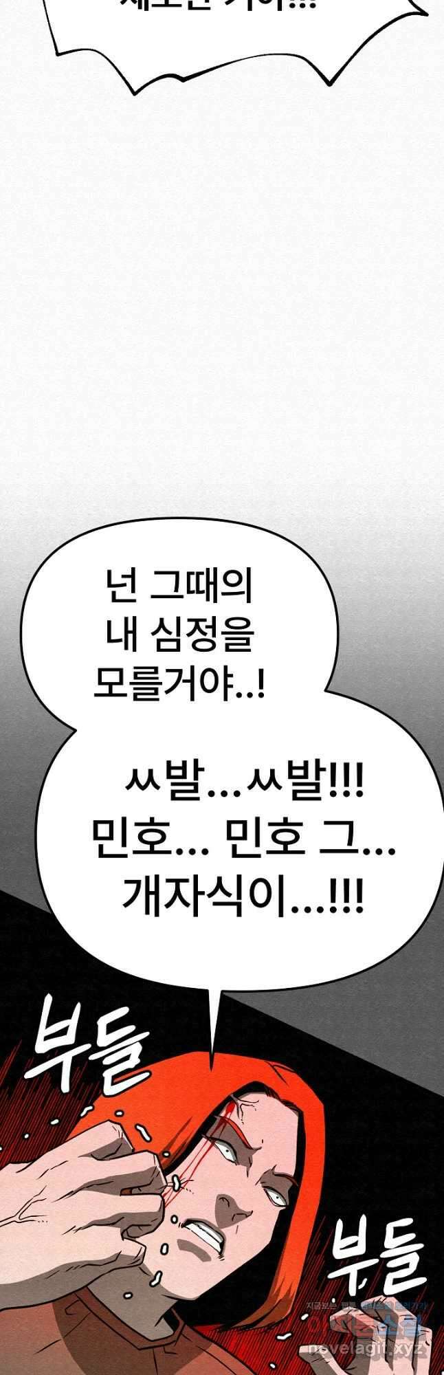 모범택시Recall 35화 19