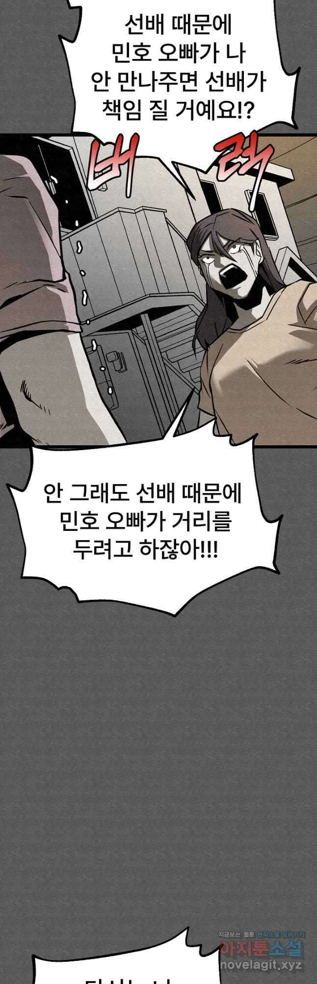 모범택시Recall 35화 26