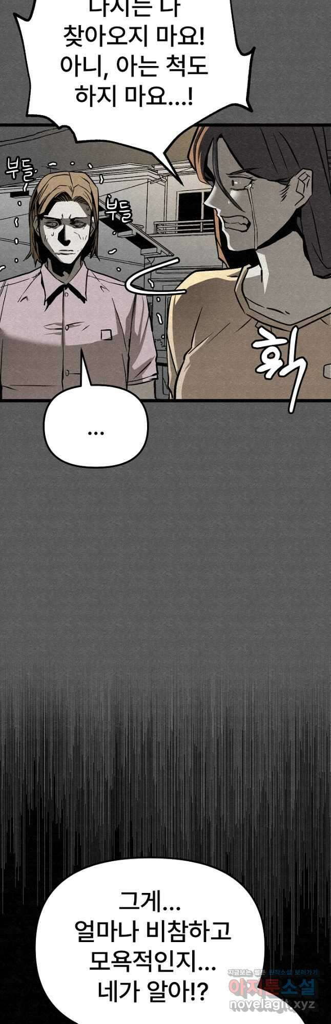 모범택시Recall 35화 27