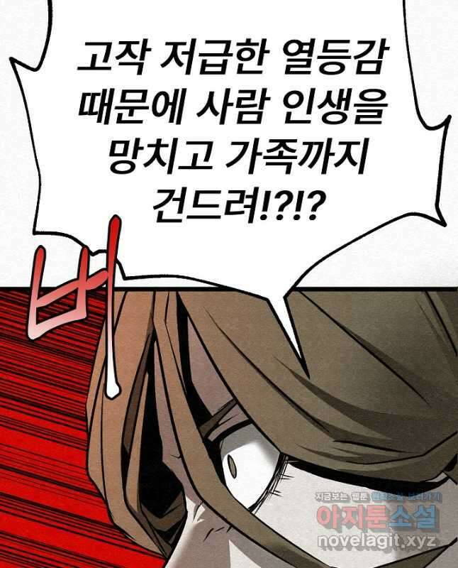 모범택시Recall 35화 30