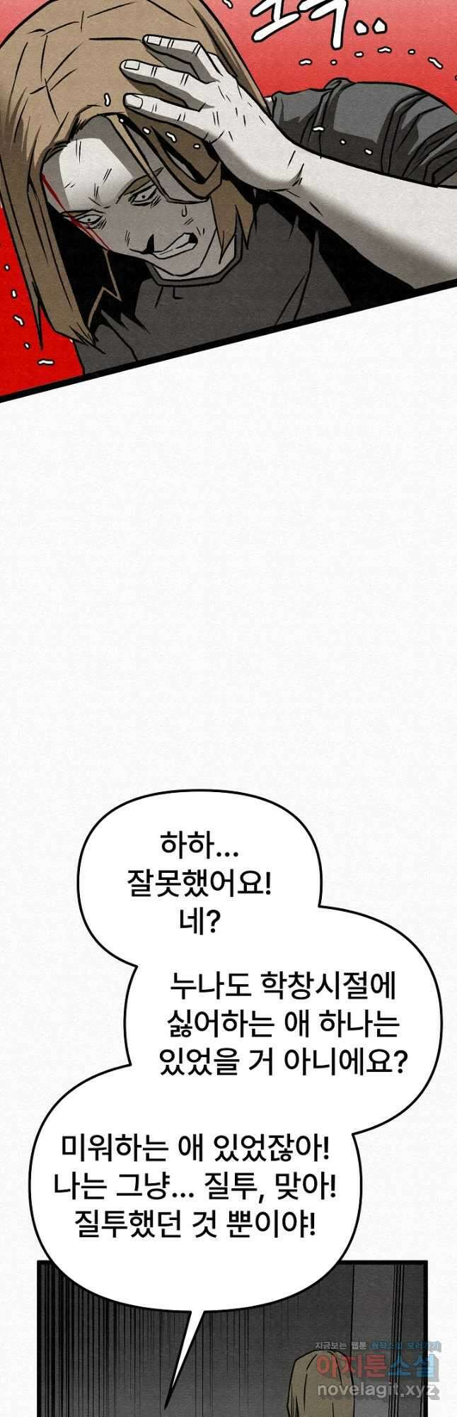 모범택시Recall 35화 32
