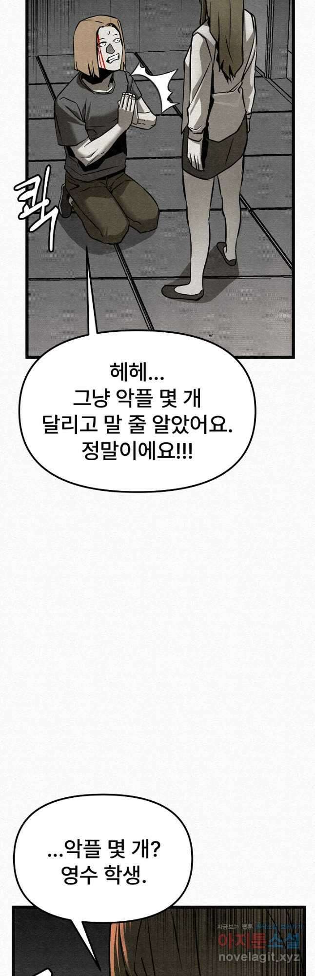 모범택시Recall 35화 33
