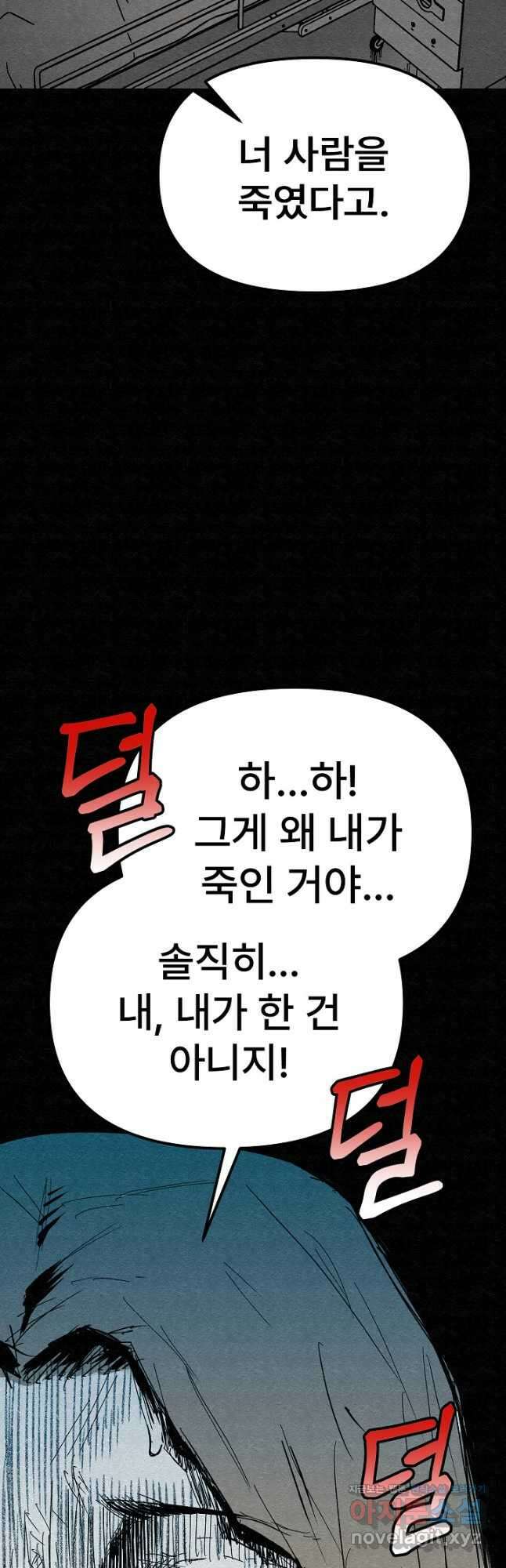 모범택시Recall 35화 35
