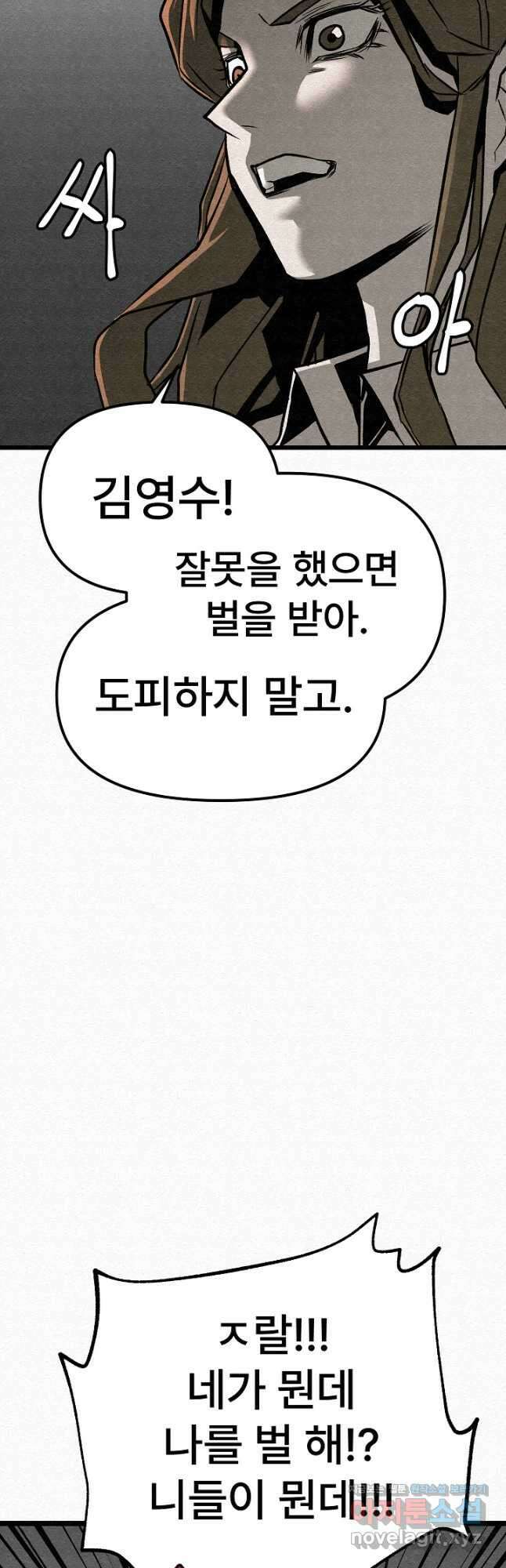 모범택시Recall 35화 38