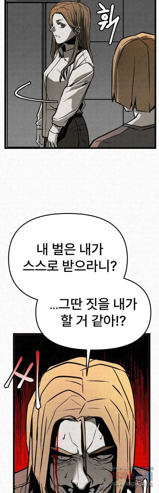 모범택시Recall 35화 40