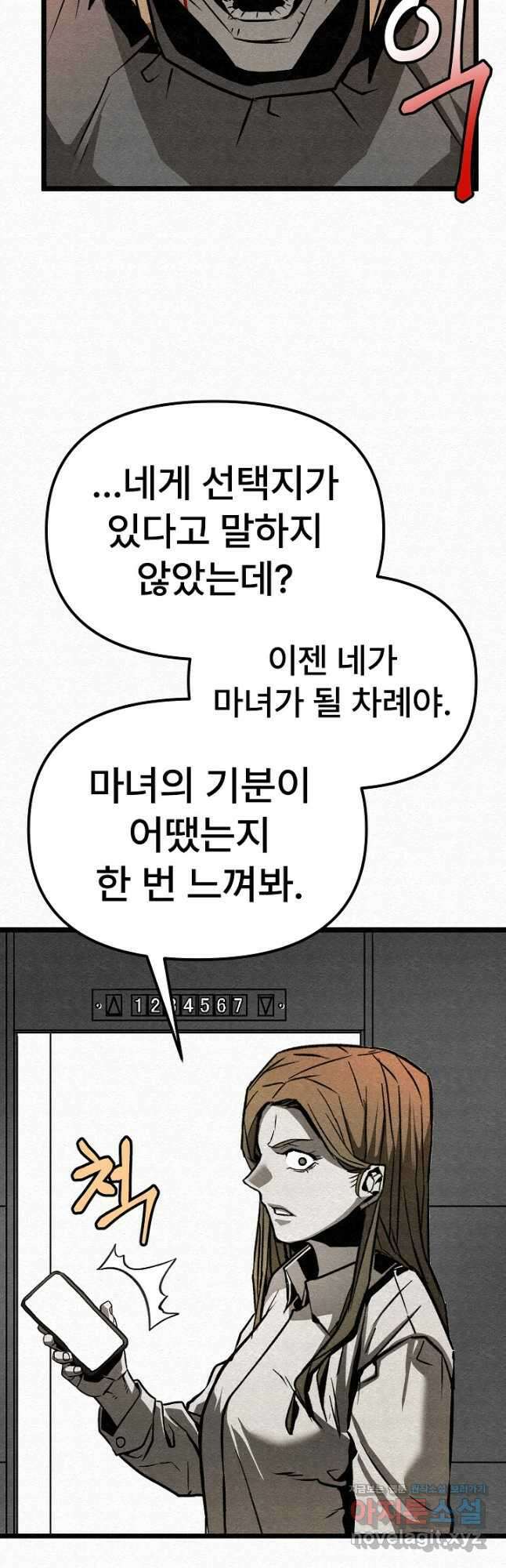 모범택시Recall 35화 41