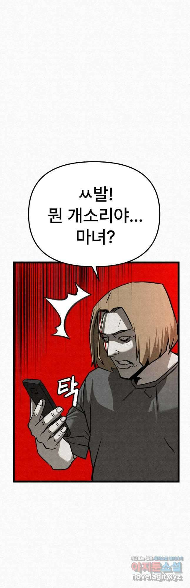 모범택시Recall 35화 42