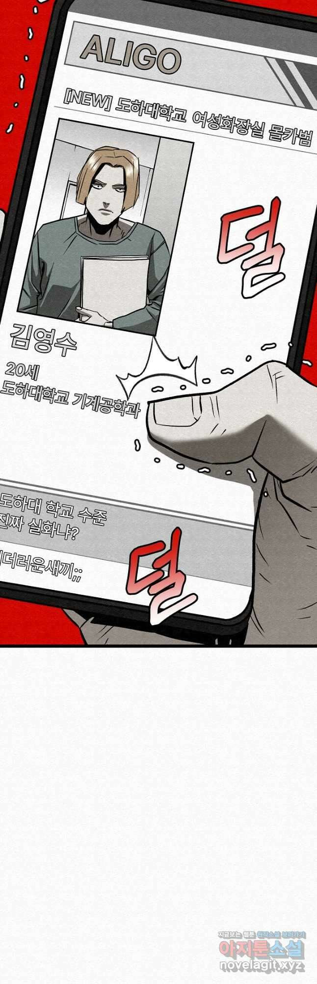 모범택시Recall 35화 44