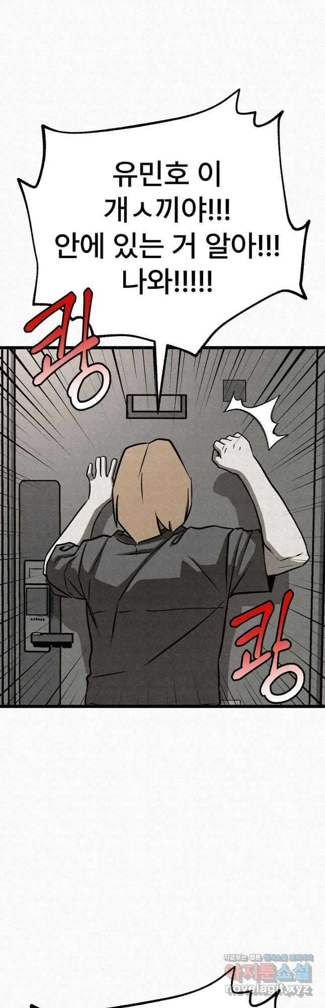 모범택시Recall 35화 46