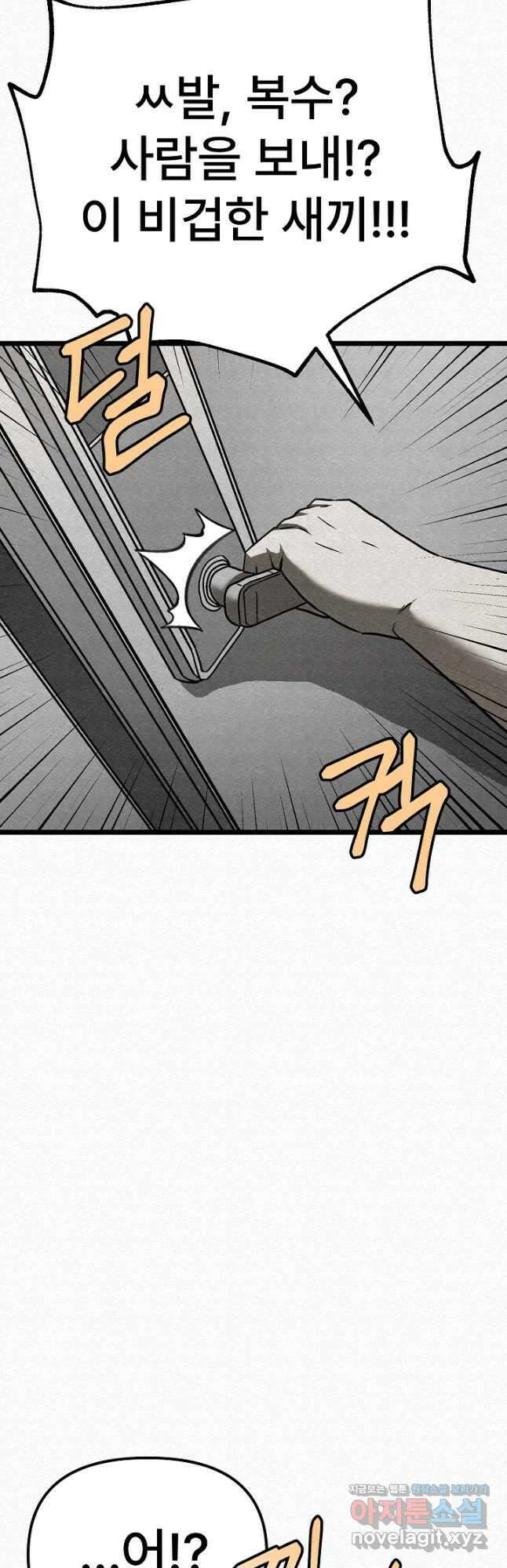 모범택시Recall 35화 47