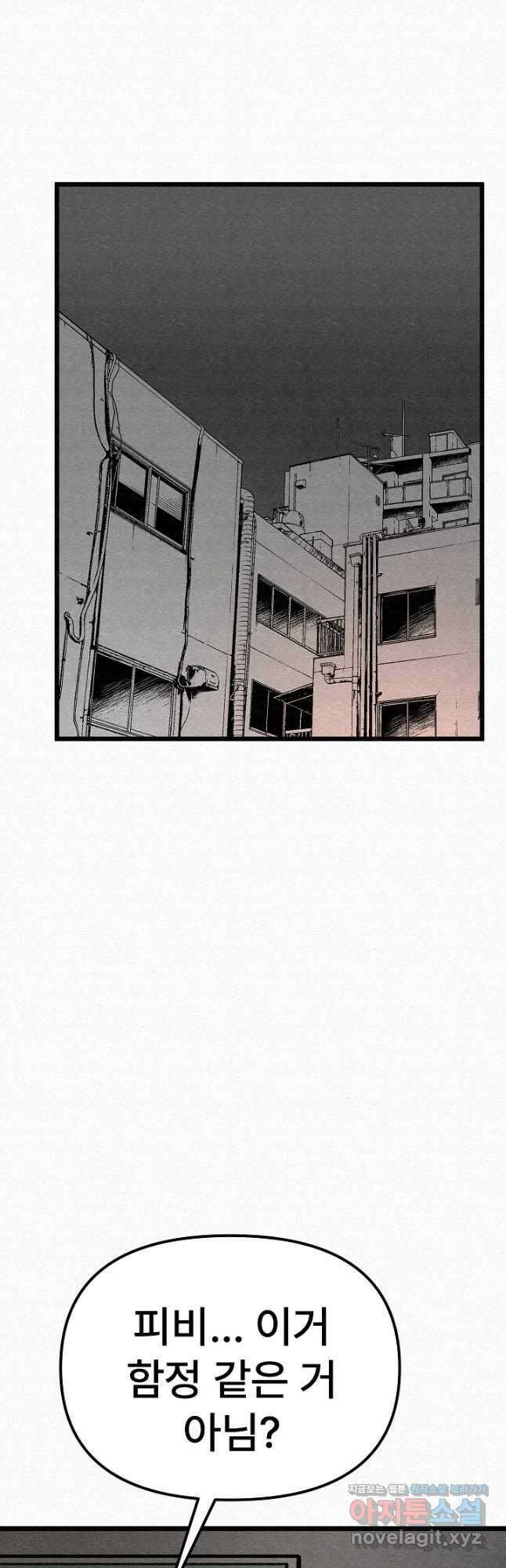 모범택시Recall 35화 58