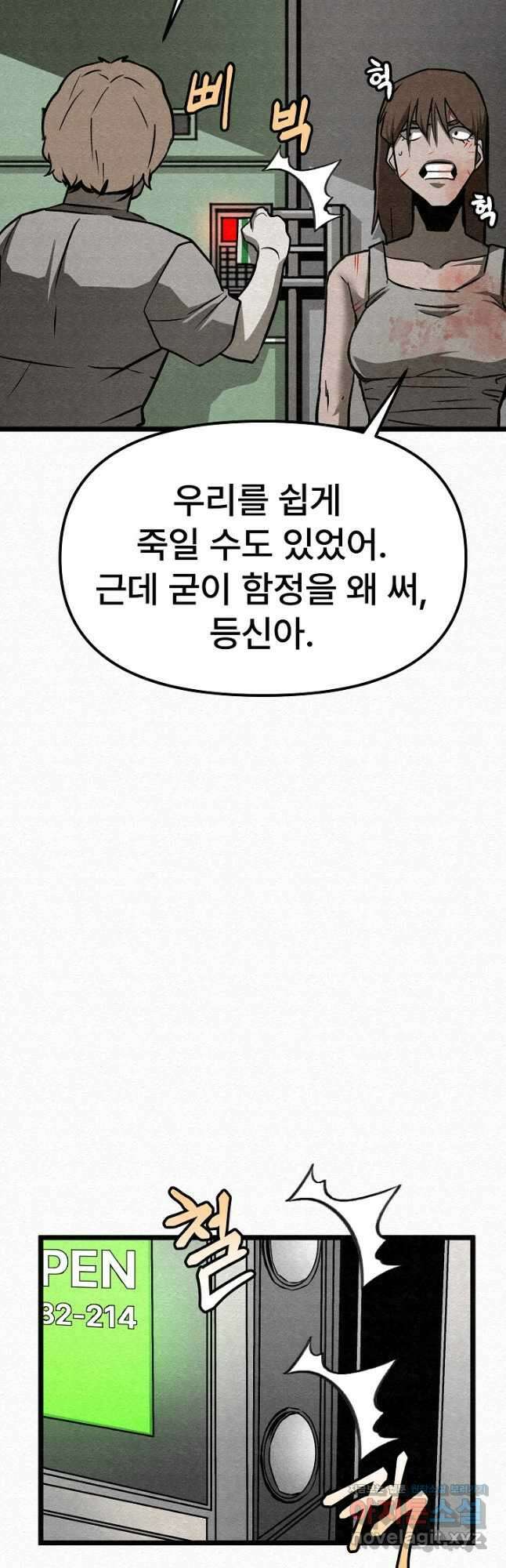 모범택시Recall 35화 59