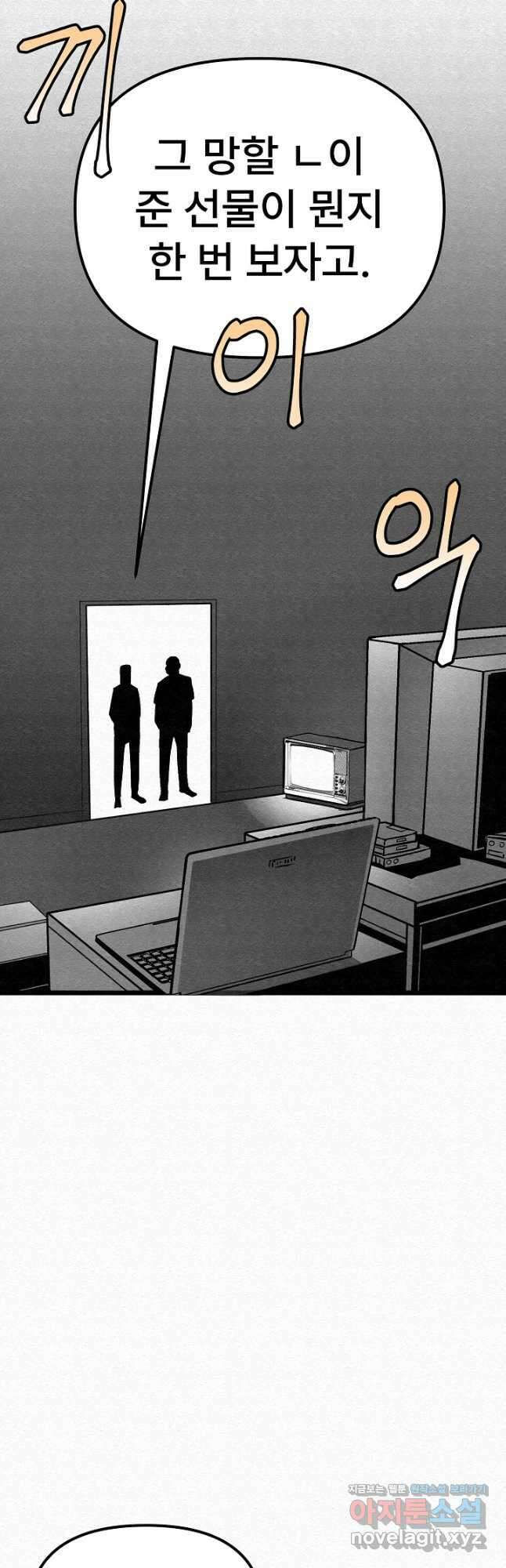 모범택시Recall 35화 61