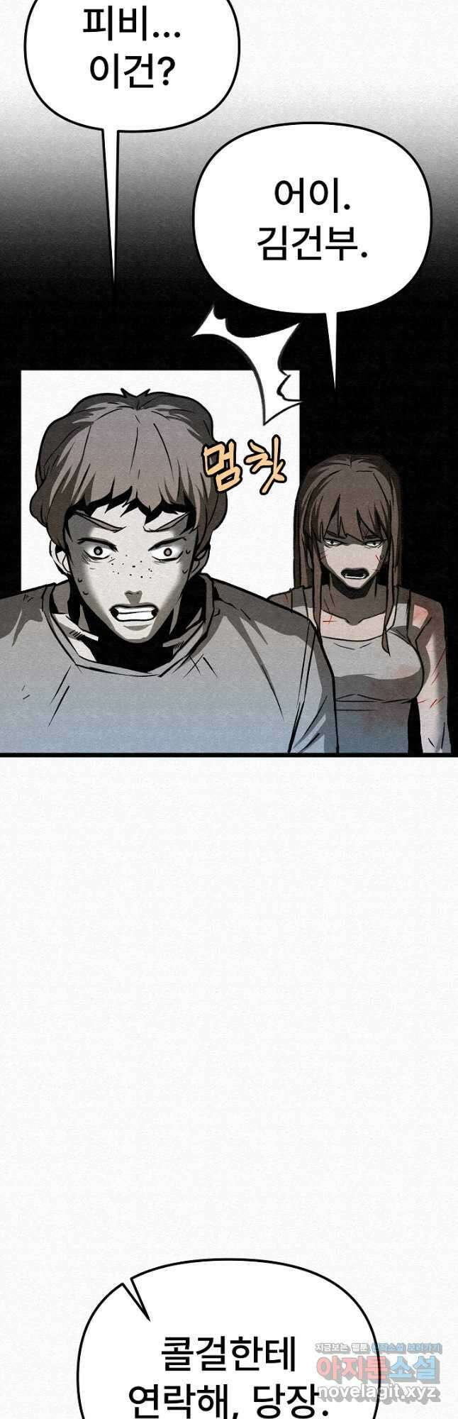 모범택시Recall 35화 62