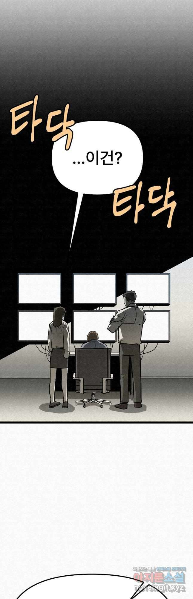 모범택시Recall 35화 64