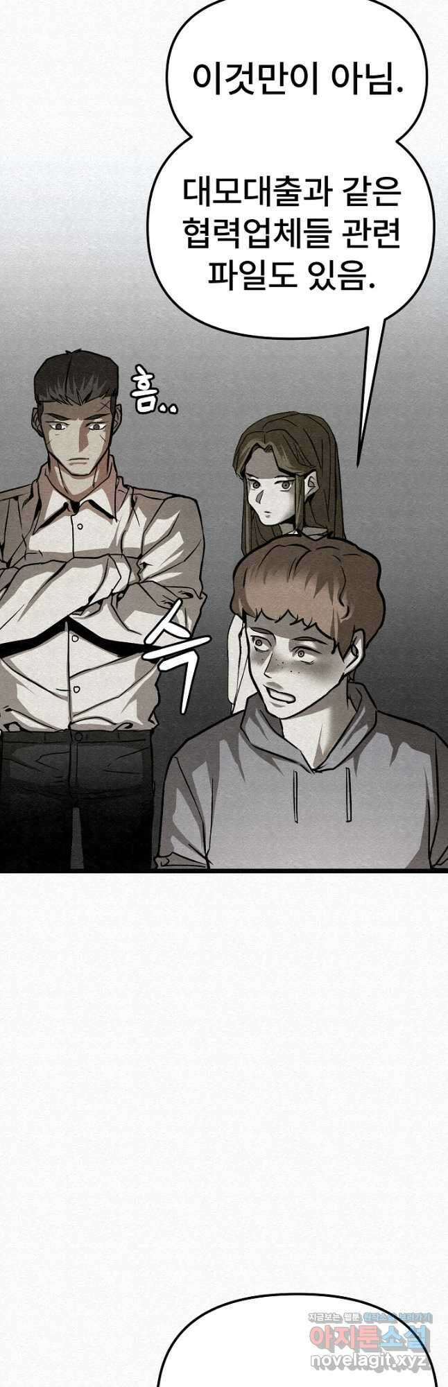 모범택시Recall 35화 66