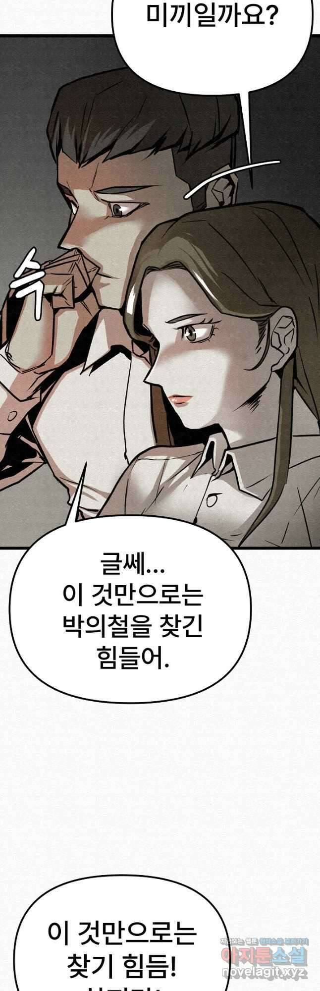 모범택시Recall 35화 67