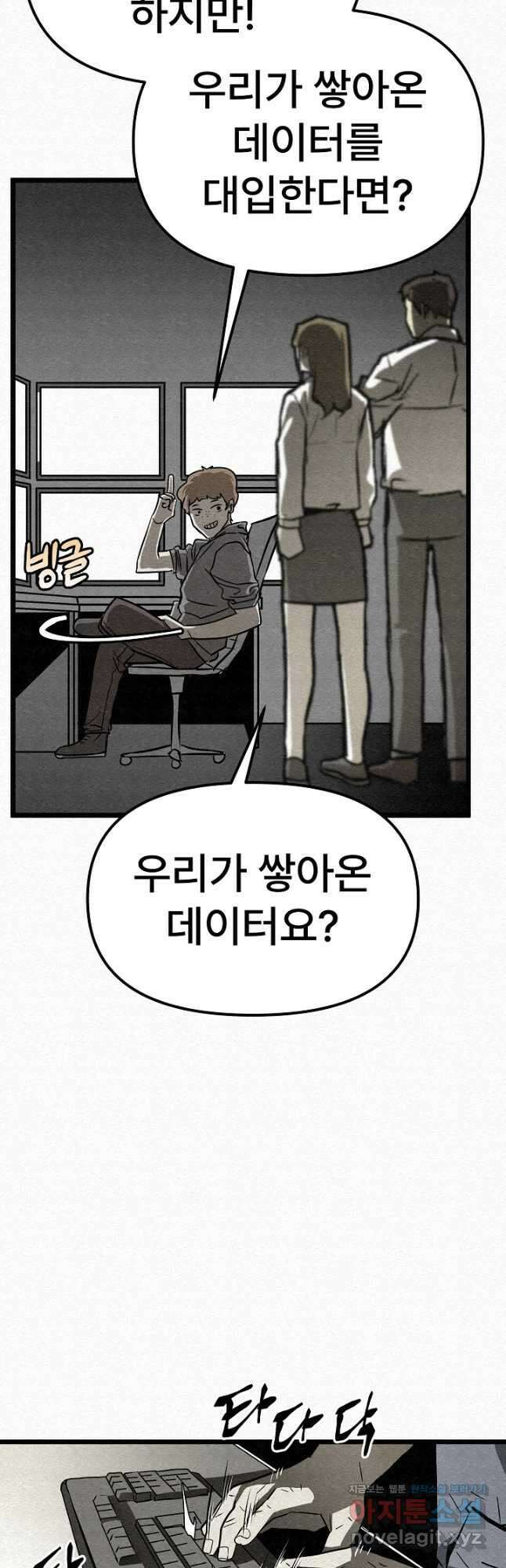 모범택시Recall 35화 68