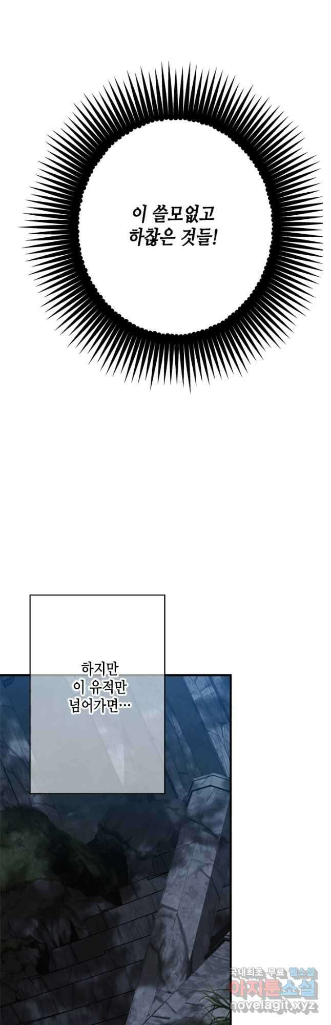 마법사는 가난해 77화 2