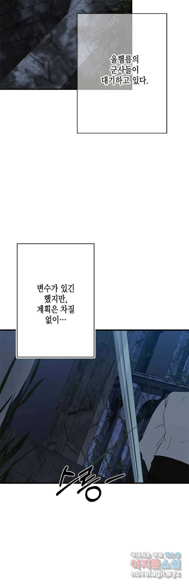마법사는 가난해 77화 3