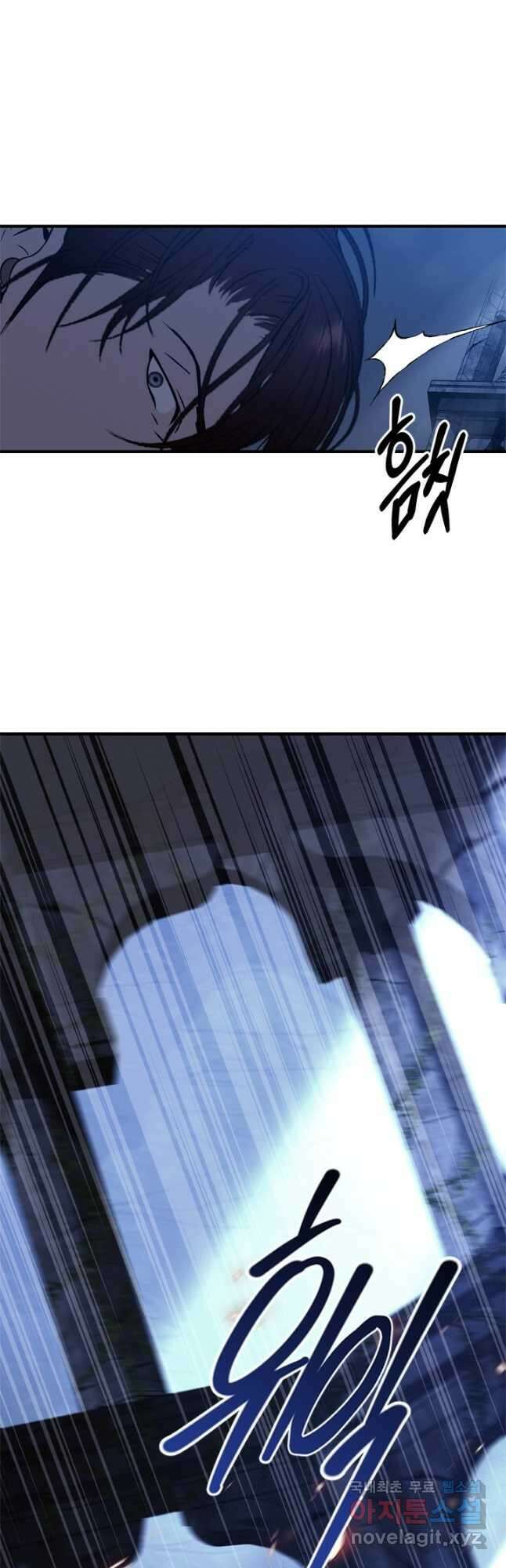 마법사는 가난해 77화 4