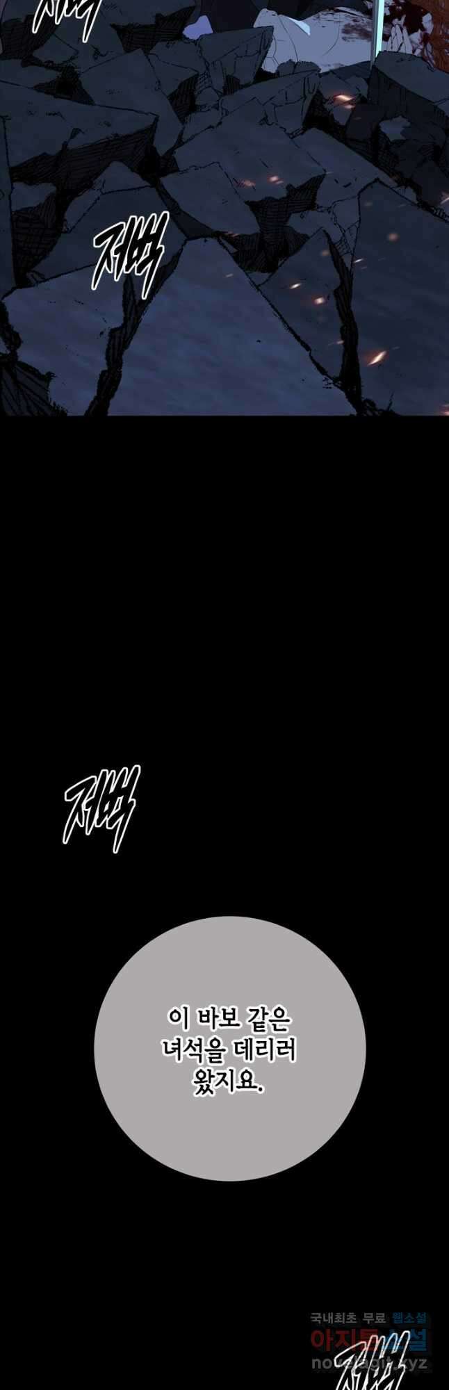 마법사는 가난해 77화 8
