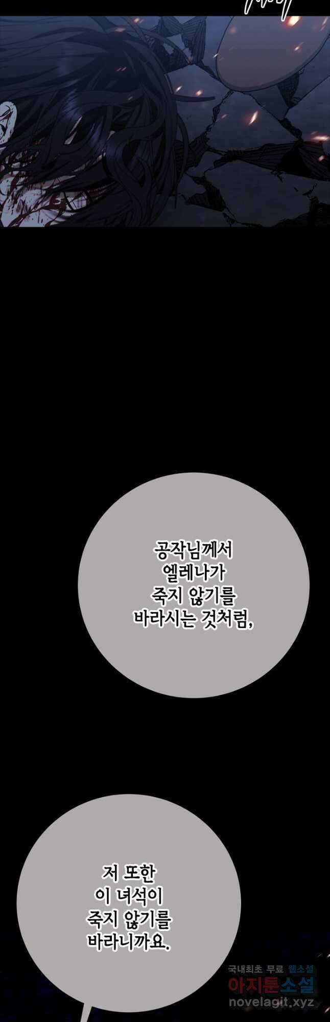 마법사는 가난해 77화 9