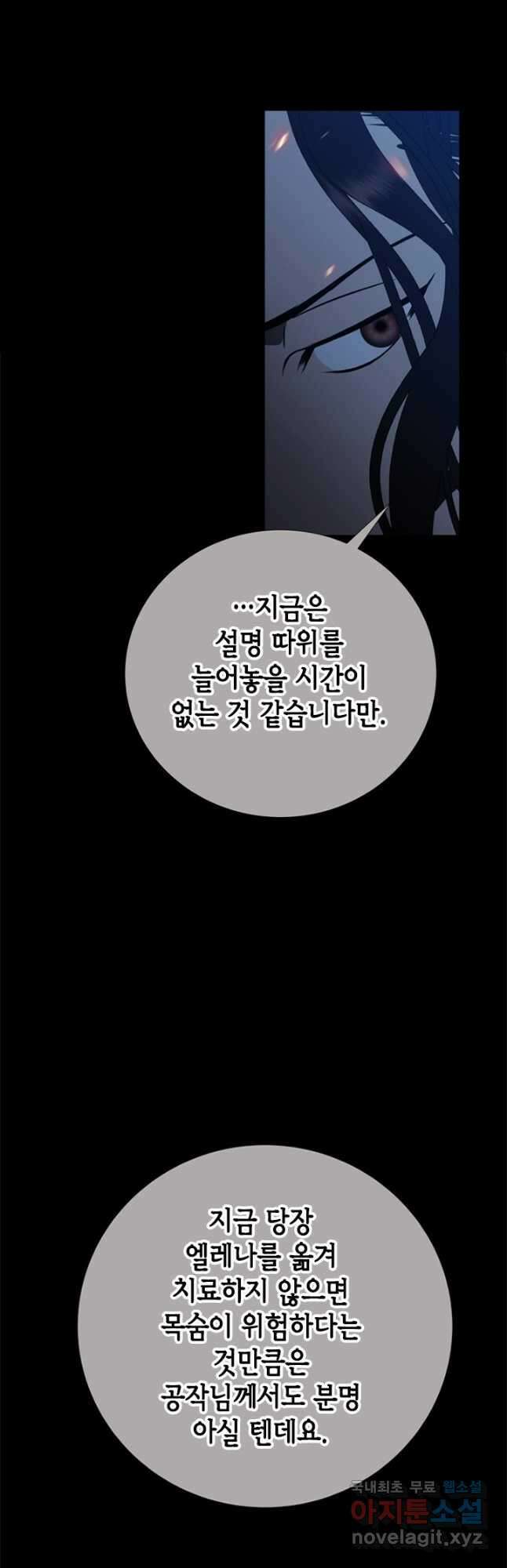 마법사는 가난해 77화 12