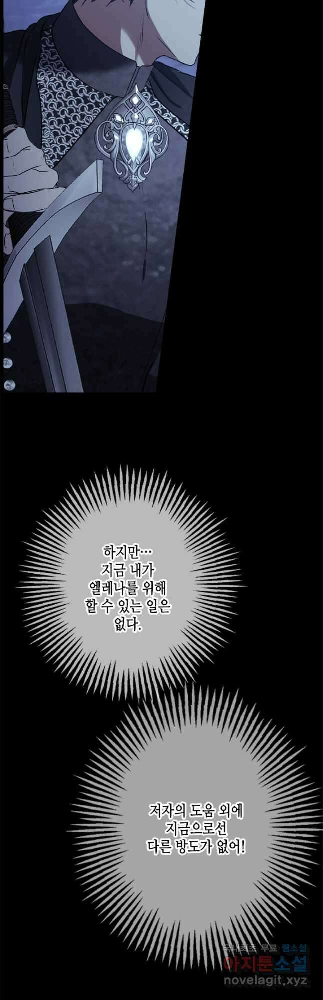 마법사는 가난해 77화 14